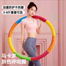健安萊呼啦圈女士3-4-5-6-8斤海綿加重不傷腰靜音收腹神器成人健身器材 馬卡龍加厚4斤【90-130斤以內(nèi)】 曬單實拍圖