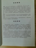 公共部門(mén)人力資源管理概論/新編21世紀公共管理系列教材 曬單實(shí)拍圖