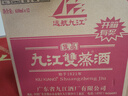 九江雙蒸 豉香型白酒 29.5度610mlx12瓶佳品整箱 米酒浸泡青梅酒白酒送禮 曬單實(shí)拍圖