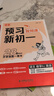 載望2025秋暑假預習新初一語(yǔ)文數學(xué)英語(yǔ)人教北師版口訣秒記小四門(mén)小升初暑假銜接練習冊預習復習筆記銜接教材預備新初一六升七年級上冊作業(yè)教輔 抖音爆款【語(yǔ)文+人教數學(xué)+英語(yǔ)】合訂本 預習新初一 曬單實(shí)拍圖