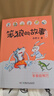 笨狼的故事第二輯（注音版套裝共6冊(cè)，含笨狼的寵物等））湯素蘭工作室”出品（6-8歲） 課外閱讀 閱讀 課外書   曬單實(shí)拍圖