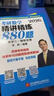【官方指定+李林880現(xiàn)貨】2026李林考研數(shù)學(xué) 李林880 模擬卷 李林高頻考點108題 李林6+4四六套卷數(shù)學(xué)一數(shù)學(xué)二數(shù)學(xué)三 2026李林精練880題 數(shù)學(xué)二【現(xiàn)貨】 曬單實拍圖