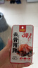 貝斯莎去骨豬蹄開(kāi)袋即食熟食夜宵下酒菜香辣原味休閑零食鹵味小吃450g 曬單實(shí)拍圖