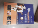 牛常見(jiàn)病診治彩色圖譜 有視頻 金東航 牛常見(jiàn)傳染病 牛常見(jiàn)病防治綜合工具書(shū) 牛病防控技術(shù)培訓教材 化學(xué)工業(yè)出版社9787122426659 曬單實(shí)拍圖