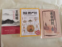 圖說(shuō)楞嚴經(jīng) 曬單實(shí)拍圖
