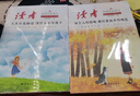 【官方正版】讀者高票經(jīng)典美文2025 讀者精華一日一讀 讀者每個(gè)人的傍晚都住著(zhù)故鄉的晚霞讀者人生只是路過(guò)沒(méi)什么不可放下合訂本 【高票經(jīng)典美文2冊】人生沒(méi)什么不可放下+故鄉的晚霞 曬單實(shí)拍圖