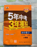 【新版】2025版快捷英語(yǔ)時(shí)文閱讀29期28期27期七八九年級中考可選傳統文化閱讀與寫(xiě)作 初中英語(yǔ)完形填空與閱讀理解組合訓練 【29期】快捷英語(yǔ)時(shí)文閱讀 中考 曬單實(shí)拍圖