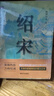 紹宋 小說(shuō) 套裝3冊（上、中、下）  大神作家 榴彈怕水 傾力之作 百萬(wàn)讀者追更 起點(diǎn)中文網(wǎng)大熱IP 英雄熱血 力挽狂瀾 曬單實(shí)拍圖