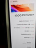 vivo iQOO Z10 Turbo+ 12GB+256GB 極地灰 天璣9400+旗艦芯  8000mAh超薄藍(lán)海電池 國(guó)家補(bǔ)貼 電競(jìng)手機(jī) 曬單實(shí)拍圖