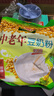 智力中老年豆奶粉720g/袋 健康營養(yǎng)無蔗糖早餐粉老年人即食沖飲代餐袋 2袋 曬單實拍圖