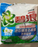 碧浪專(zhuān)研抗菌洗衣粉茉莉香2.82斤潔凈除螨除菌去漬持久留香深層去污 曬單實(shí)拍圖