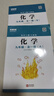 2025年新版深圳知識與能力訓練化學(xué)九年級全一冊AB版深圳初三化學(xué)9年級教材同步練習冊知能知訓練習 知能化學(xué)： 化學(xué)（B版） 曬單實(shí)拍圖
