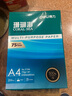 得力（deli）珊瑚海A4打印紙 75g500張單包復印紙 雙面草稿紙 打印作業(yè) 書(shū)寫(xiě)繪畫(huà)ZF368【銷(xiāo)冠系列】 曬單實(shí)拍圖