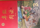 2025秋 年級閱讀三年級上冊 繪本課堂三年級上 第6版 小學(xué)人教版教材同步輔導(dǎo)資料 三年級課外拓展閱讀書 曬單實拍圖