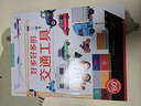 【法國引進】禮盒裝好多好多的交通工具 兒童科普3D立體書3-6-8歲翻翻書寶寶撕不爛汽車早教啟蒙4五7繪本 揭秘飛機動物大工地機關寶寶生日禮物 好多好多的交通工具 曬單實拍圖