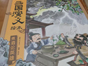 狐貍家三國演義繪本10冊 狐貍家繪本兒童故事書(shū) 四大名著(zhù)兒童版漫畫(huà)書(shū)經(jīng)典兒童課外閱讀3-9歲 圖書(shū) 曬單實(shí)拍圖