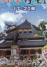 新華書店正版直發(fā) 大中華尋寶記系列全套書32冊31冊寧夏尋寶記6-12歲童書 恐龍世界海南吉林尋寶記大中國福建內(nèi)蒙古青?？茖W漫畫書中國書籍小學生少兒課外自然科學科普百科書 【禮盒裝 含寧夏】大中華尋寶 曬單實拍圖