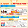 2026英語(yǔ)時(shí)文閱讀七八九年級真題同源熱考時(shí)文詞匯萬(wàn)唯中考閱讀理解與完形填空初一初二初三新概念英語(yǔ)教材課外精讀強化訓練題 九年級  新版 真題同源&英語(yǔ)時(shí)文 曬單實(shí)拍圖