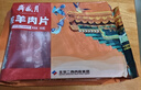 月盛齋 內(nèi)蒙原切羔羊肉片 凈重450g*3 冷凍羊肉卷 火鍋 中華老字號 曬單實(shí)拍圖