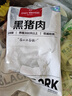 1號(hào)會(huì)員店黑豬里脊肉 凈重1.2kg慢養(yǎng)300天以上 豬大里脊通脊肉 豬肉生鮮  曬單實(shí)拍圖