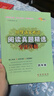 小學(xué)語(yǔ)文考試閱讀真題精選專(zhuān)練詳解 四年級 68所名校圖書(shū)A 曬單實(shí)拍圖