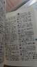 新華字典第12版雙色本贈新華詞典數字版1年使用權 商務(wù)印書(shū)館2025年新版中小學(xué)生語(yǔ)文常備工具書(shū) 可搭購教材教輔現代漢語(yǔ)詞典古漢語(yǔ)常用字字典牛津高階英語(yǔ)詞典作文書(shū)成語(yǔ)古代漢語(yǔ)詞典 曬單實(shí)拍圖