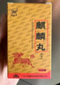 太安堂 麒麟丸 30g *3盒裝 麒麟牌 曬單實(shí)拍圖