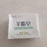 紅衛羊脂皂洗臉洗澡香皂清潔控油無(wú)添加手工沐浴皂禮盒羊奶肥皂老國貨 羊脂潤膚皂 120g 1塊 【一皂多用】 5塊裝 曬單實(shí)拍圖