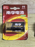 南孚電池大號 1號 一號堿性LR20大碼D型干電池1.5V天燃氣灶電熱水器煤氣灶爐液化氣天然氣手電筒車位鎖 1號/大號--2粒 曬單實拍圖