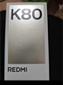 小米 REDMI K80 國家補貼 第三代驍龍 8 6550mAh大電池 澎湃OS 雪巖白 12GB+256GB 紅米5G手機 曬單實(shí)拍圖