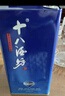 十八酒坊衡水老白干 藍鉆V6 老白干香型白酒 40度480ml雙瓶裝 曬單實(shí)拍圖