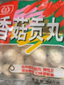 桂冠 香菇貢丸 340g 冷凍 豬后腿肉 貢丸 火鍋麻辣燙關(guān)東煮食材 曬單實(shí)拍圖