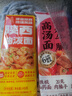 白象山藥番茄牛腩面【20g肉臊子】非油炸方便速食大骨早餐面條169g 曬單實拍圖