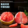 山姆大叔 平和紅心蜜柚子禮盒【多地次日達(dá)】 琯溪三紅柚水果禮盒中秋禮品 三紅蜜柚｜9斤裝 約4-5個(gè)【甜爆了】?jī)?.5 【自吃推薦-顆顆精品】鎖鮮裝 曬單實(shí)拍圖