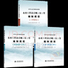 2025年新版 水利工程設計概(估)算編制規定 工程部分 水土保持工程 環(huán)境保護工程 水利部發(fā)布 2024水利定額 中國水利水電出版社 【3本套】2025年水利工程設計概(估)算編制規定 曬單實(shí)拍圖