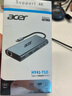 宏碁（acer）擴展塢11合1 USB-C轉HDMI轉換器適用iPad,MacBook 4K投屏VGA音頻網(wǎng)口分線器拓展塢 曬單實拍圖