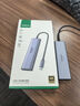 綠聯(lián)Type-C擴(kuò)展塢USB3.2高速拓展塢4K60Hz雷電HDMI接口擴(kuò)展器適用蘋果Mac華為筆記本電腦轉(zhuǎn)換器iPad 曬單實(shí)拍圖