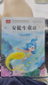 安徒生童話 彩圖注音版 兒童文學(xué) 一二三年級(jí)課外閱讀書(shū)必讀世界經(jīng)典文學(xué)少兒名著童話故事書(shū) 大語(yǔ)文系列 小學(xué)語(yǔ)文課外閱讀經(jīng)典叢書(shū) 曬單實(shí)拍圖