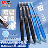 晨光（M&G）熱可擦中性筆0.5子彈頭小學生3-5年級專用可擦按動摩易擦可擦寫水筆6支/3黑3晶藍+橡皮AKPH3201 曬單實拍圖