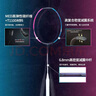 李寧（LI-NING）羽毛球拍全碳素專業(yè)比賽羽拍速度進攻單拍 戰(zhàn)戟8000（4U） 曬單實拍圖