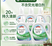 威露士清可新洗衣液松木香15斤全瓶組合裝（2.25L*2+1L*3）除菌除螨留香 曬單實(shí)拍圖