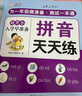 【正版推薦】幼小銜接全套練字帖描紅本一日一練點(diǎn)陣控筆訓(xùn)練教材數(shù)字拼音學(xué)前識(shí)字600字300字英語(yǔ)練字帖入門幼兒園認(rèn)字書3-6歲兒童學(xué)前班人教版語(yǔ)文同步練習(xí)冊(cè)大班田字格寫字入門初學(xué)者筆畫筆順漢字寒假作業(yè) 曬單實(shí)拍圖