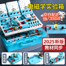 LETO2025初中物理實(shí)驗器材全套電學(xué)實(shí)驗箱電磁學(xué)初三串聯(lián)電路套裝中考小燈泡九年級科學(xué)光力人教版初一 電學(xué)實(shí)驗箱-旗艦版【男生262件/128個(gè)實(shí)驗】 男孩生日禮物女孩學(xué)習兒童益智玩具 曬單實(shí)拍圖