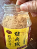 黃金香招牌肉松金絲豬肉絨500g  烘培壽司肉松青團食材 兒童零食品 曬單實(shí)拍圖