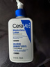 適樂膚（CeraVe）【張凌赫同款】保濕潤膚C乳236ml(補(bǔ)水修護(hù)身體乳液面霜男女護(hù)膚) 曬單實拍圖