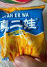 滇二娃土豆片51g*8袋麻辣味農科院聯(lián)合研制云南特產(chǎn)休閑洋芋片薯片零食 曬單實(shí)拍圖