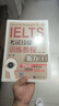 黑眼睛·IELTS考試技能訓練教程：（第5版）聽(tīng)力（上） 曬單實(shí)拍圖