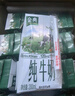蒙牛特侖蘇有機純牛奶250ml*24盒 3.8g優(yōu)質(zhì)乳蛋白 家庭送禮盒裝 曬單實拍圖