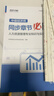 人事社2025年新版中級經(jīng)濟師官方教材配套全真模擬測試【人力資源管理】中級 曬單實(shí)拍圖