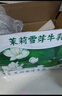 新希望牛角包可可草莓椰椰牛油果蜜瓜阿華田茉莉雪芽牛奶200g/袋調制乳 牛油果蜜瓜牛奶200g*16袋 曬單實(shí)拍圖